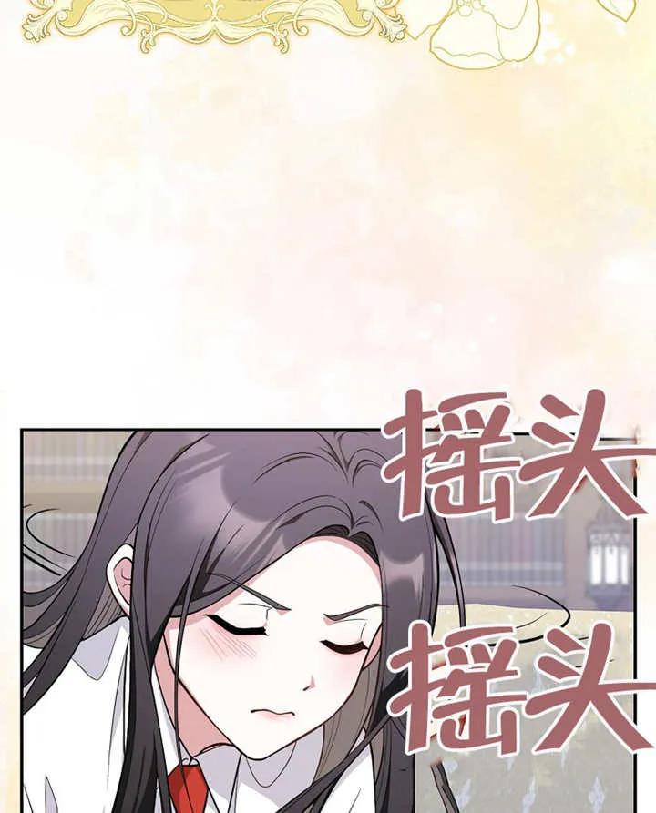 《朋友之间不应该这样》第06话 第51页