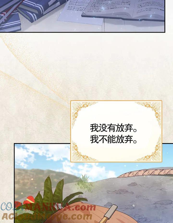 《朋友之间不应该这样》第06话 第13页