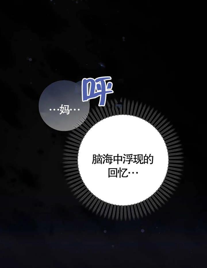 《朋友之间不应该这样》第06话 第4页