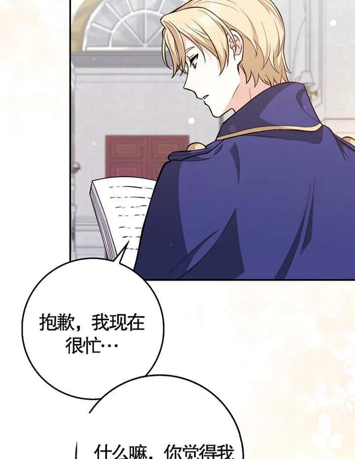 《朋友之间不应该这样》第06话 第62页