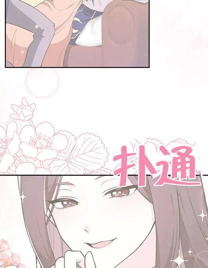 《朋友之间不应该这样》第06话 第76页