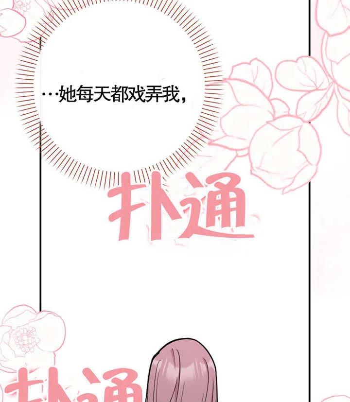 《朋友之间不应该这样》第06话 第96页