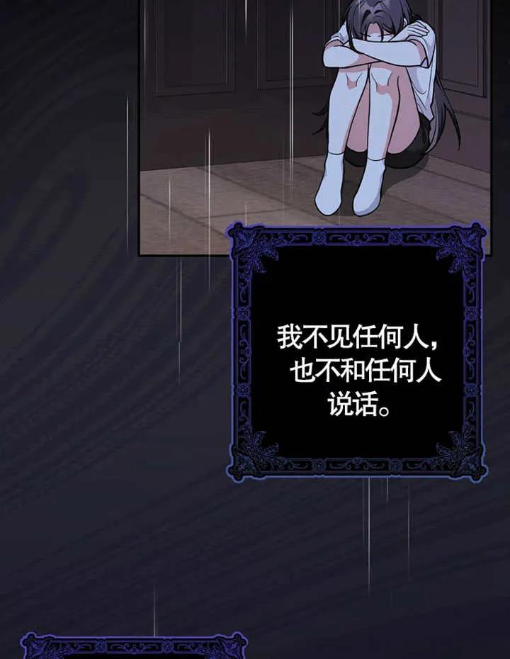 《朋友之间不应该这样》第06话 第28页