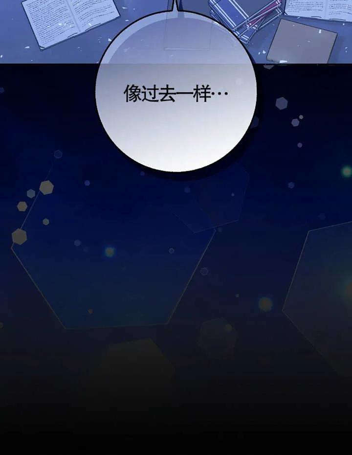 《朋友之间不应该这样》第06话 第7页