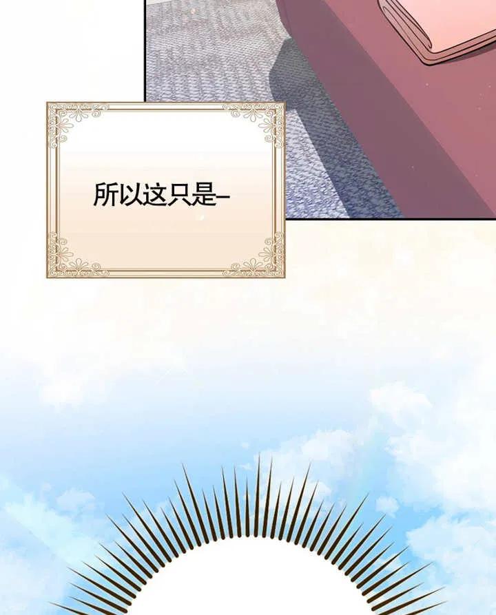 《朋友之间不应该这样》第06话 第55页