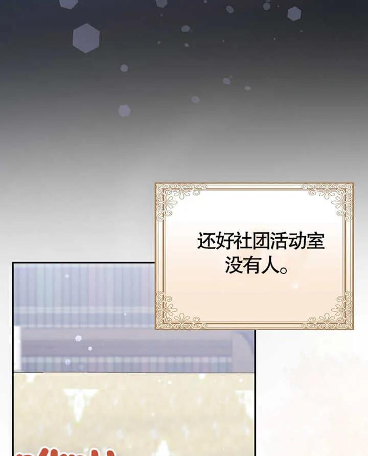 《朋友之间不应该这样》第06话 第39页