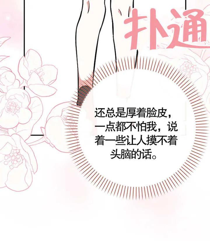 《朋友之间不应该这样》第06话 第98页