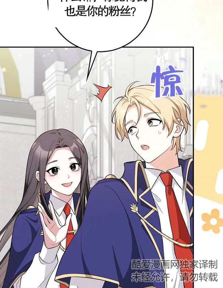 《朋友之间不应该这样》第06话 第63页