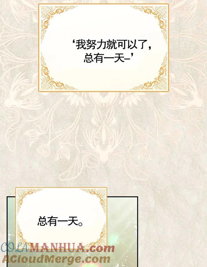 《朋友之间不应该这样》第06话 第17页