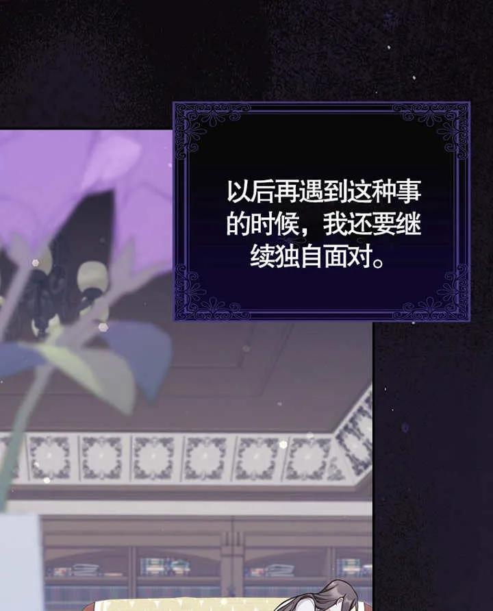 《朋友之间不应该这样》第06话 第46页