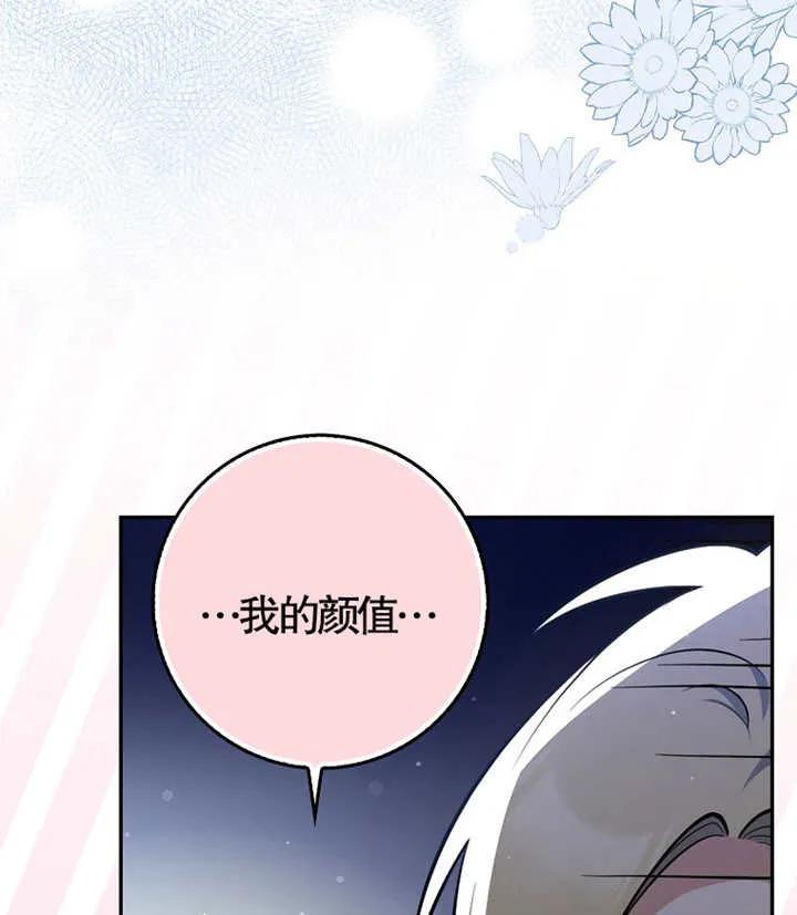 《朋友之间不应该这样》第06话 第87页