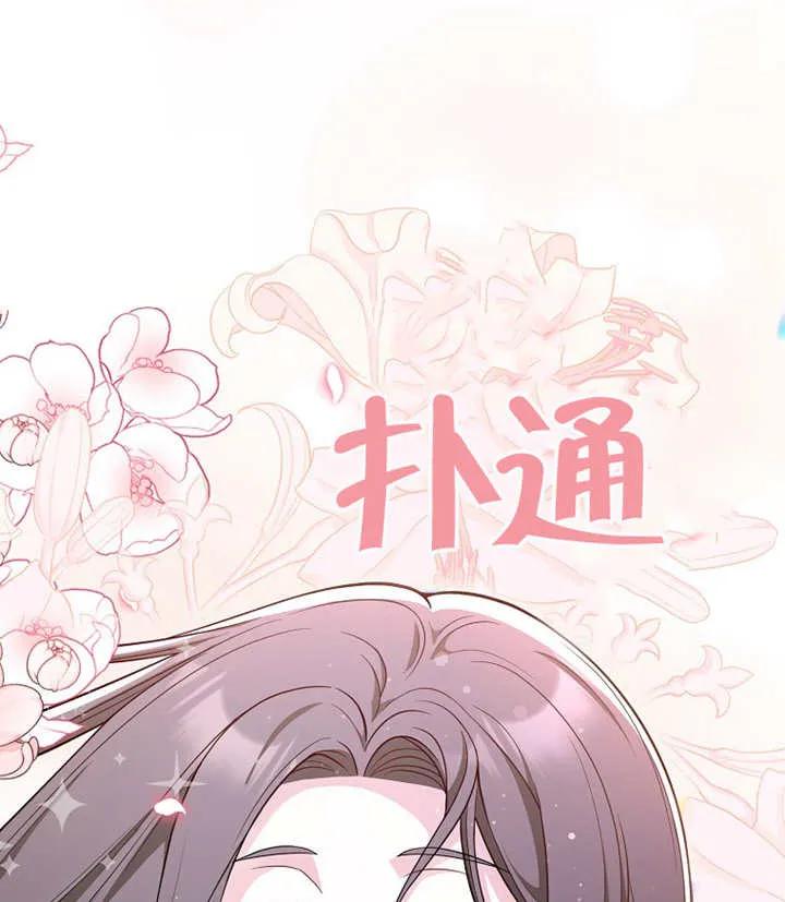 《朋友之间不应该这样》第06话 第103页