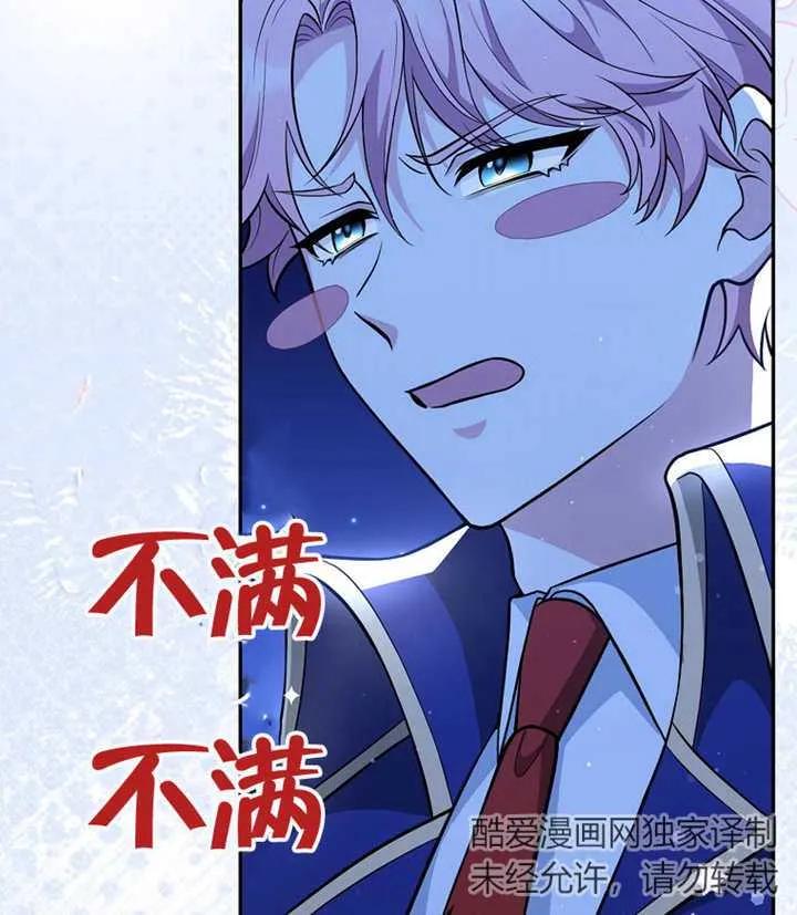 《朋友之间不应该这样》第06话 第90页