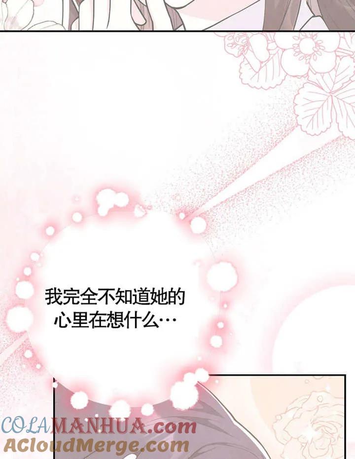 《朋友之间不应该这样》第06话 第77页