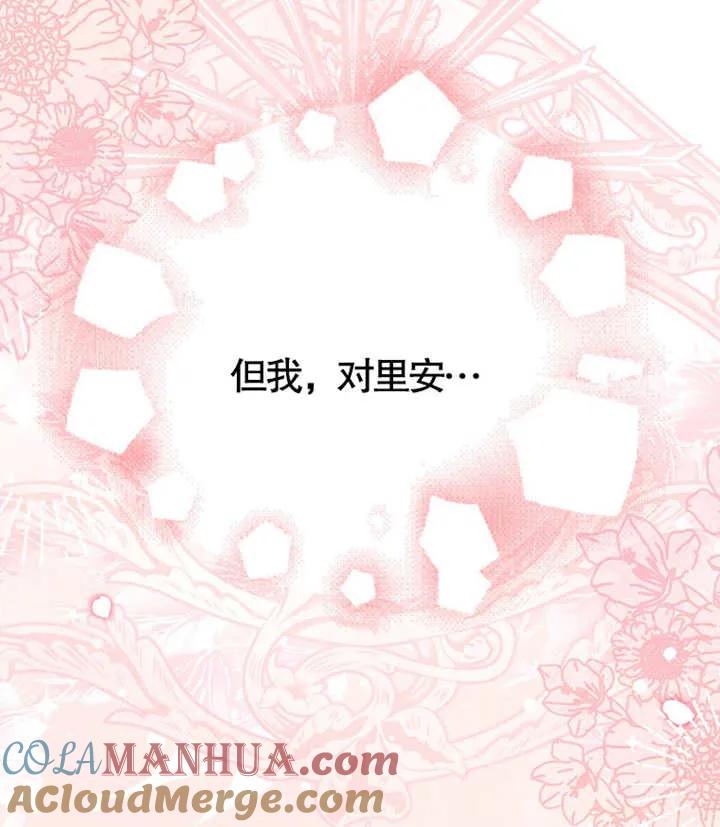 《朋友之间不应该这样》第06话 第109页