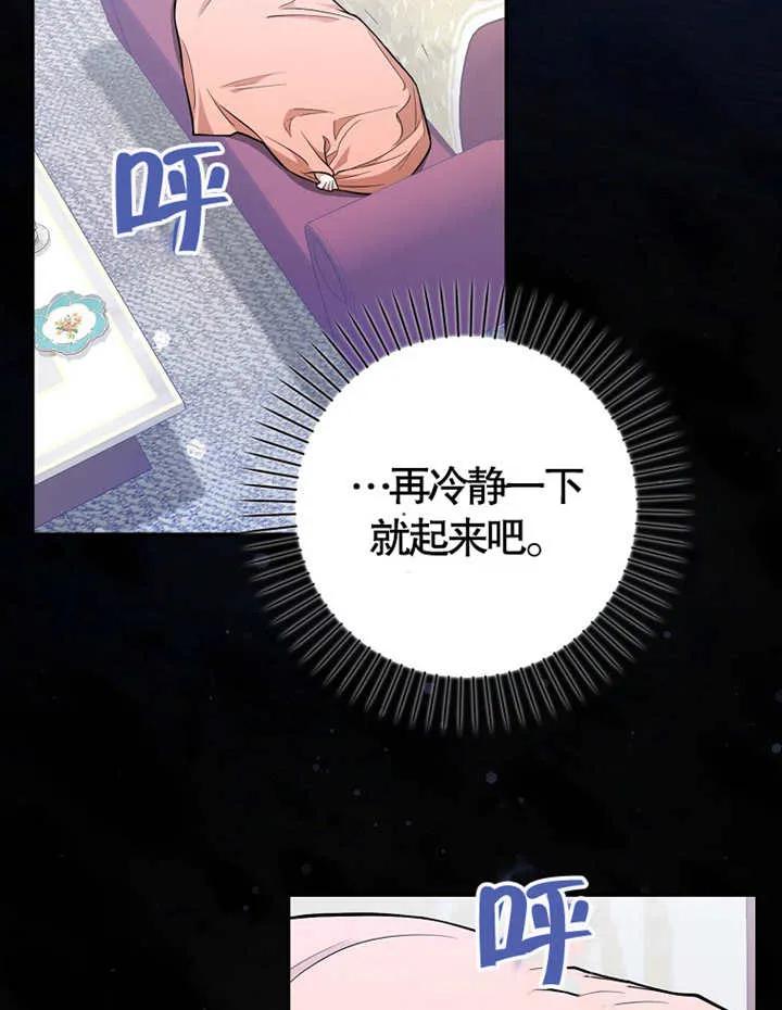 《朋友之间不应该这样》第06话 第2页