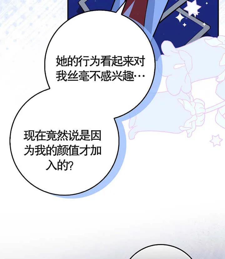 《朋友之间不应该这样》第06话 第91页