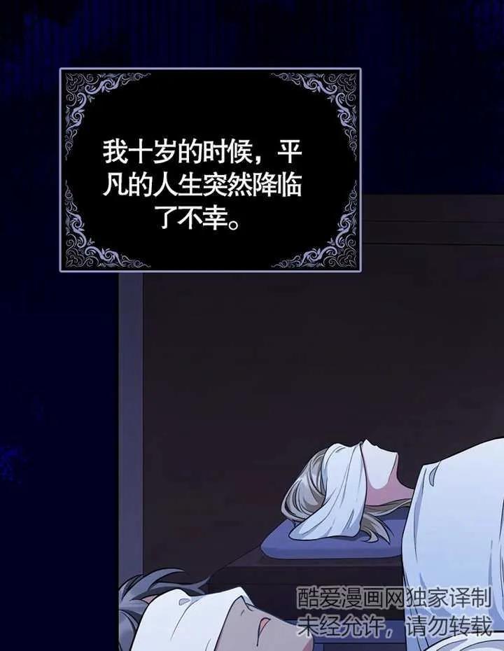 《朋友之间不应该这样》第06话 第10页