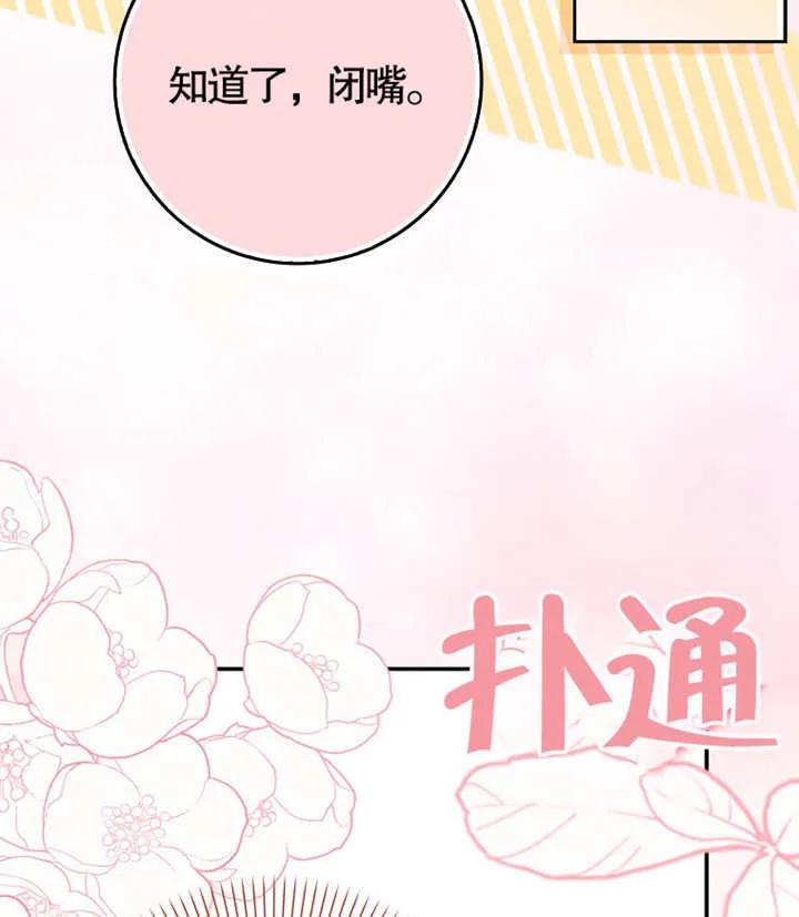《朋友之间不应该这样》第06话 第95页
