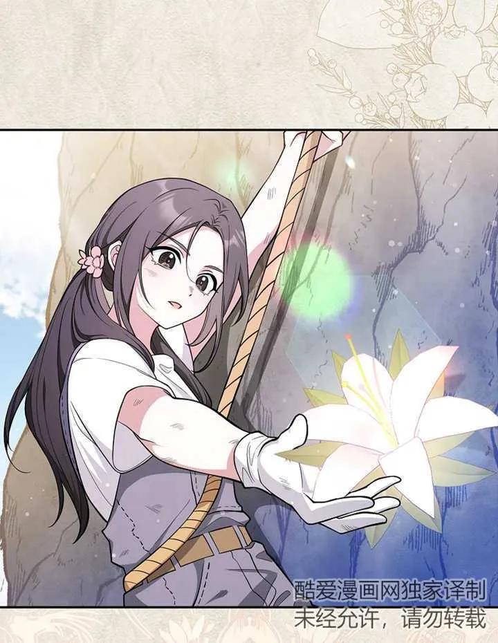 《朋友之间不应该这样》第06话 第16页