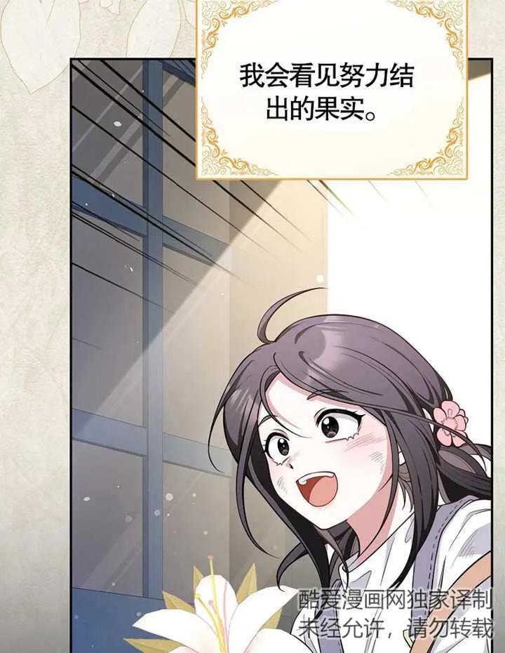 《朋友之间不应该这样》第06话 第19页