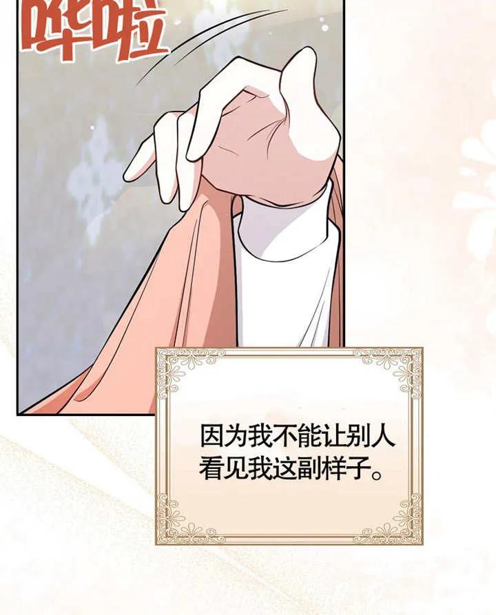 《朋友之间不应该这样》第06话 第40页