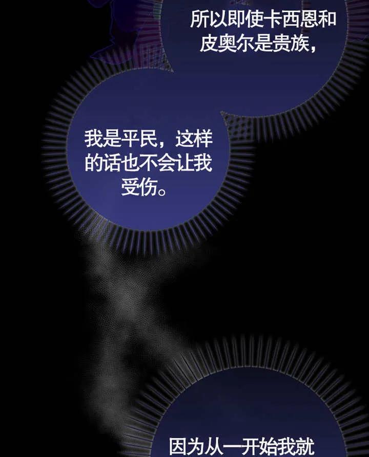 《朋友之间不应该这样》第06话 第36页