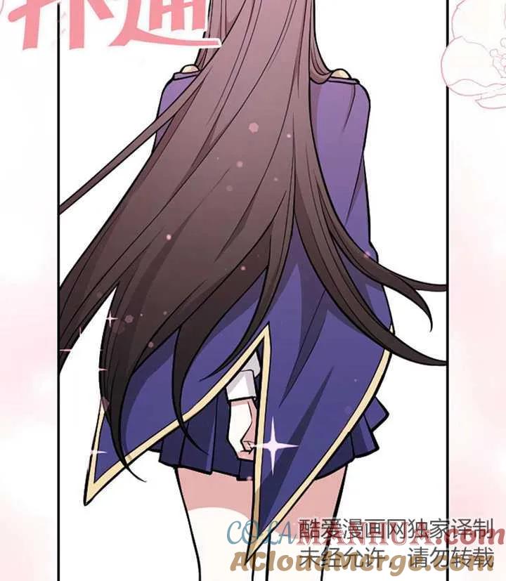 《朋友之间不应该这样》第06话 第97页
