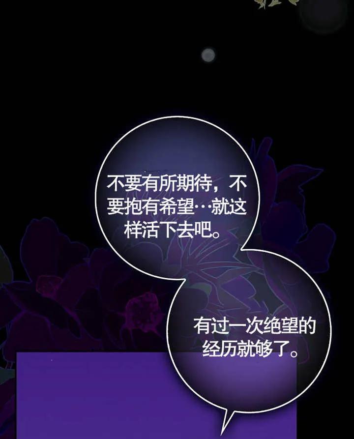 《朋友之间不应该这样》第06话 第34页