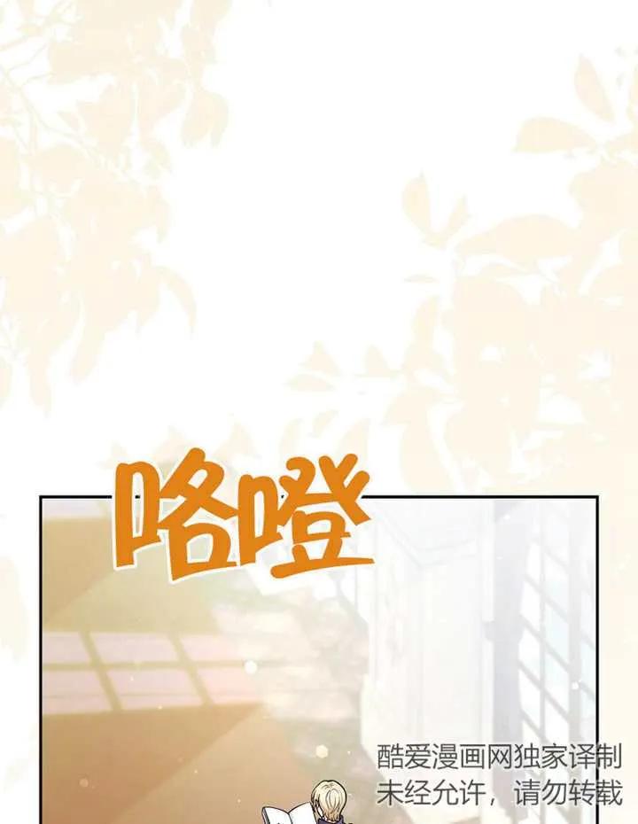 《朋友之间不应该这样》第06话 第58页