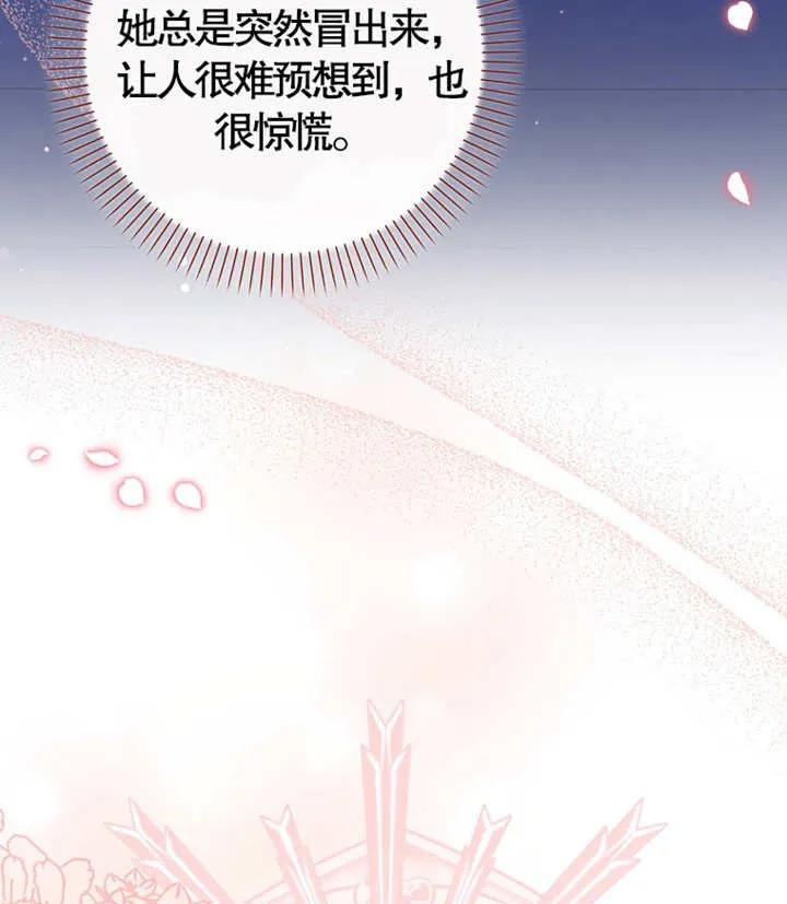 《朋友之间不应该这样》第06话 第108页