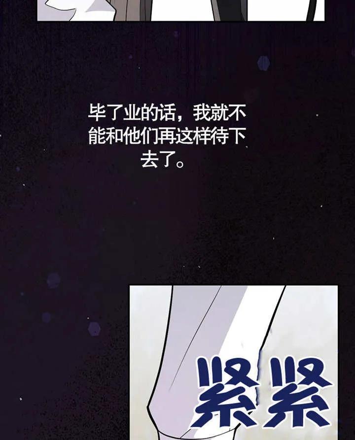 《朋友之间不应该这样》第06话 第44页