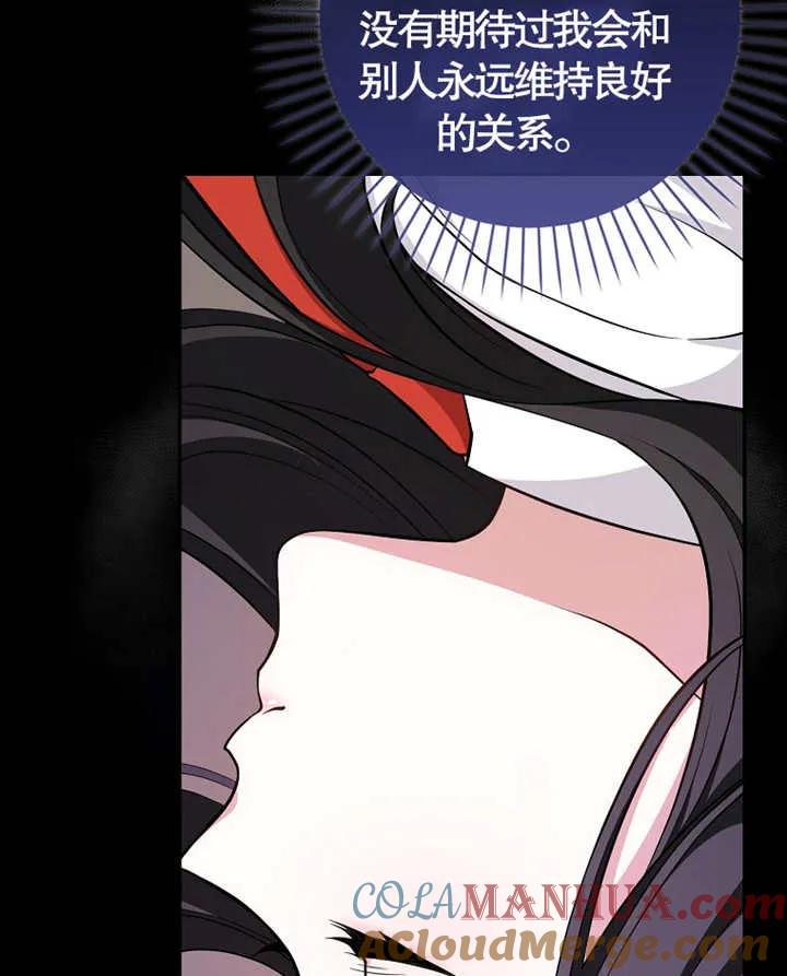 《朋友之间不应该这样》第06话 第37页