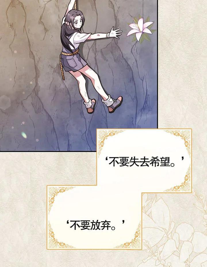《朋友之间不应该这样》第06话 第15页