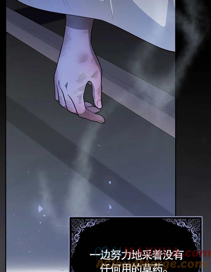 《朋友之间不应该这样》第06话 第21页