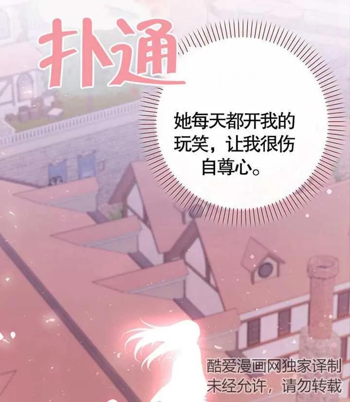 《朋友之间不应该这样》第06话 第106页