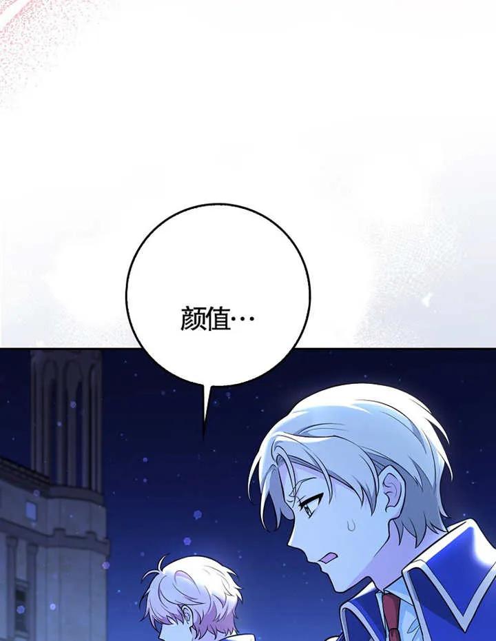 《朋友之间不应该这样》第06话 第82页