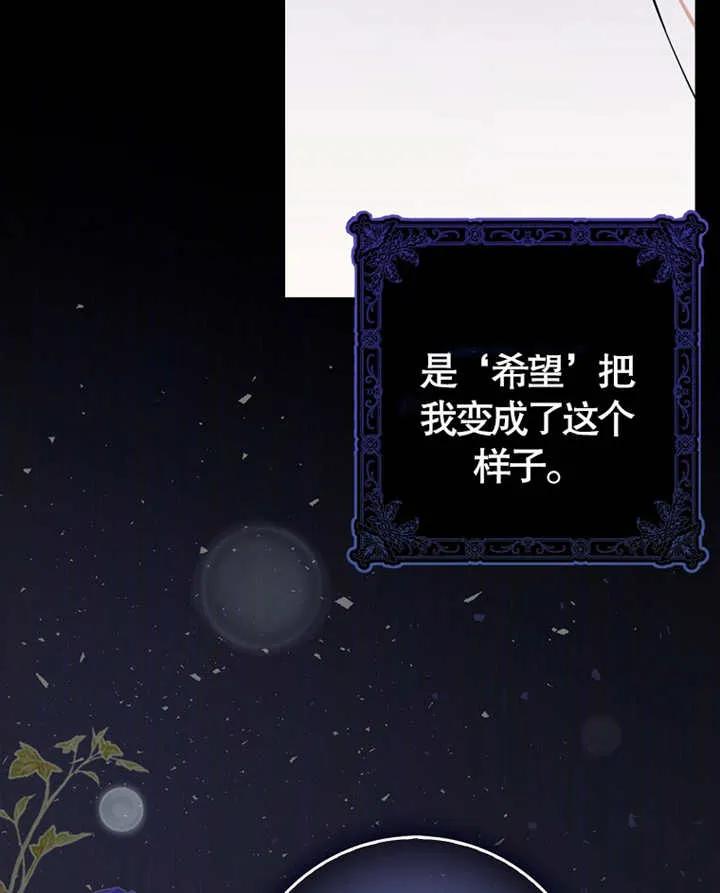 《朋友之间不应该这样》第06话 第31页