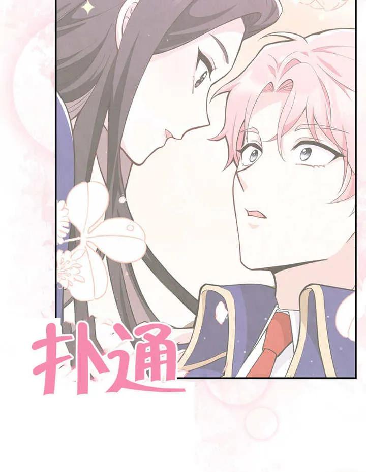 《朋友之间不应该这样》第06话 第78页