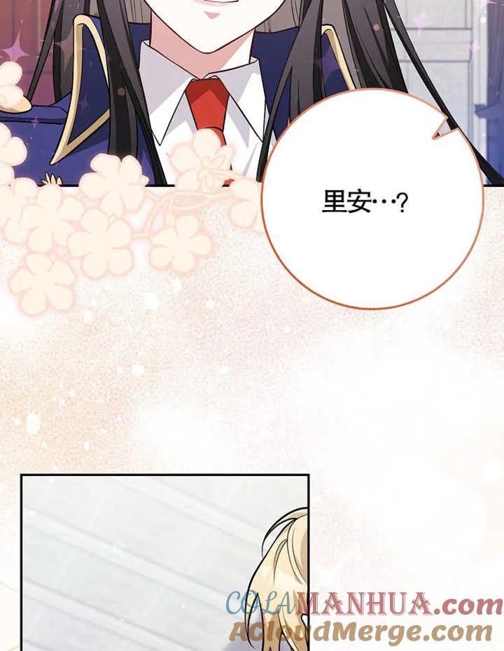 《朋友之间不应该这样》第06话 第65页