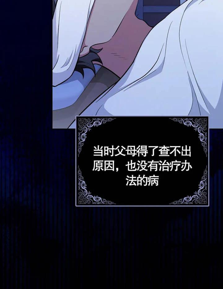 《朋友之间不应该这样》第06话 第11页