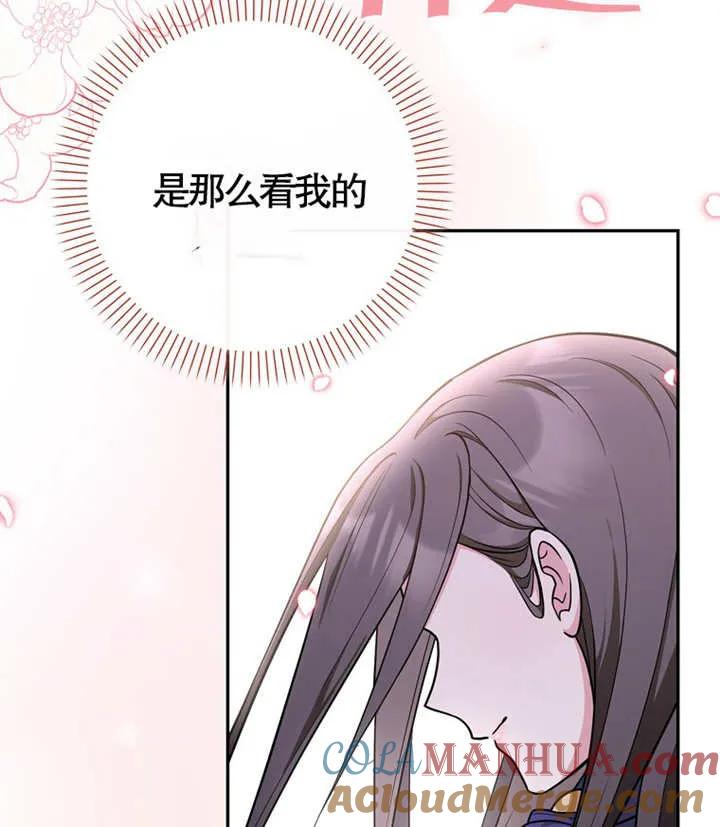 《朋友之间不应该这样》第06话 第101页