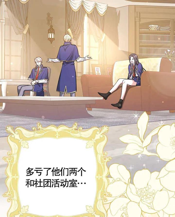《朋友之间不应该这样》第06话 第50页