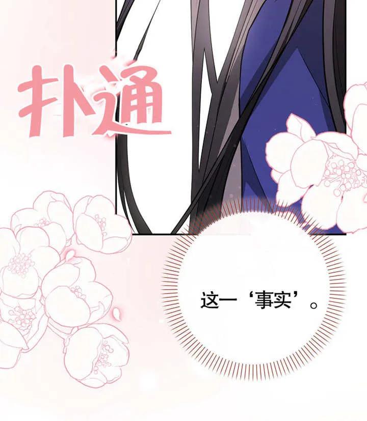 《朋友之间不应该这样》第06话 第102页