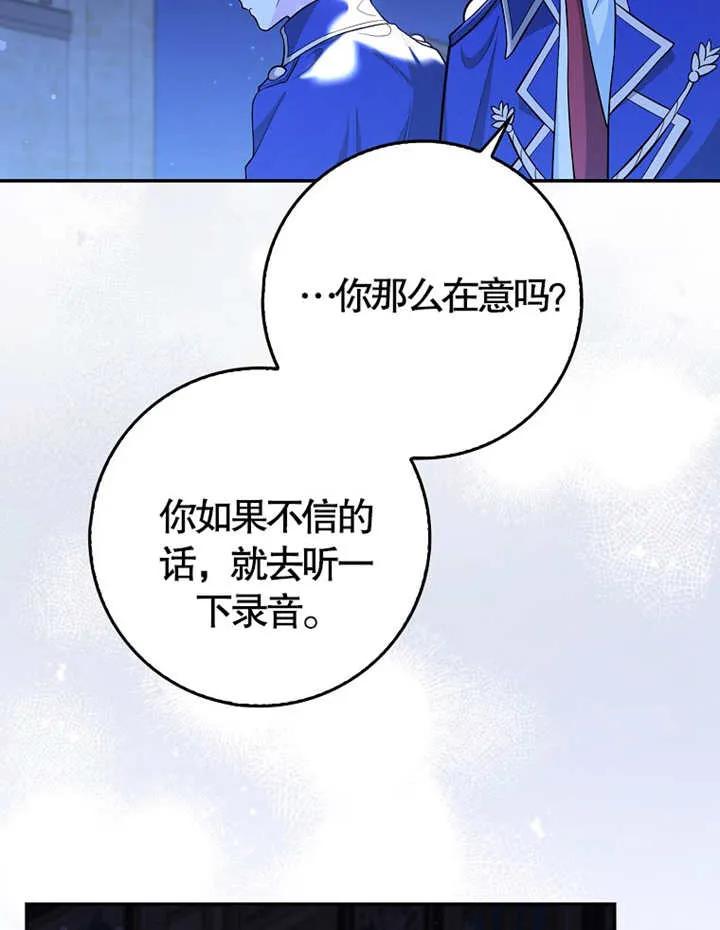 《朋友之间不应该这样》第06话 第83页