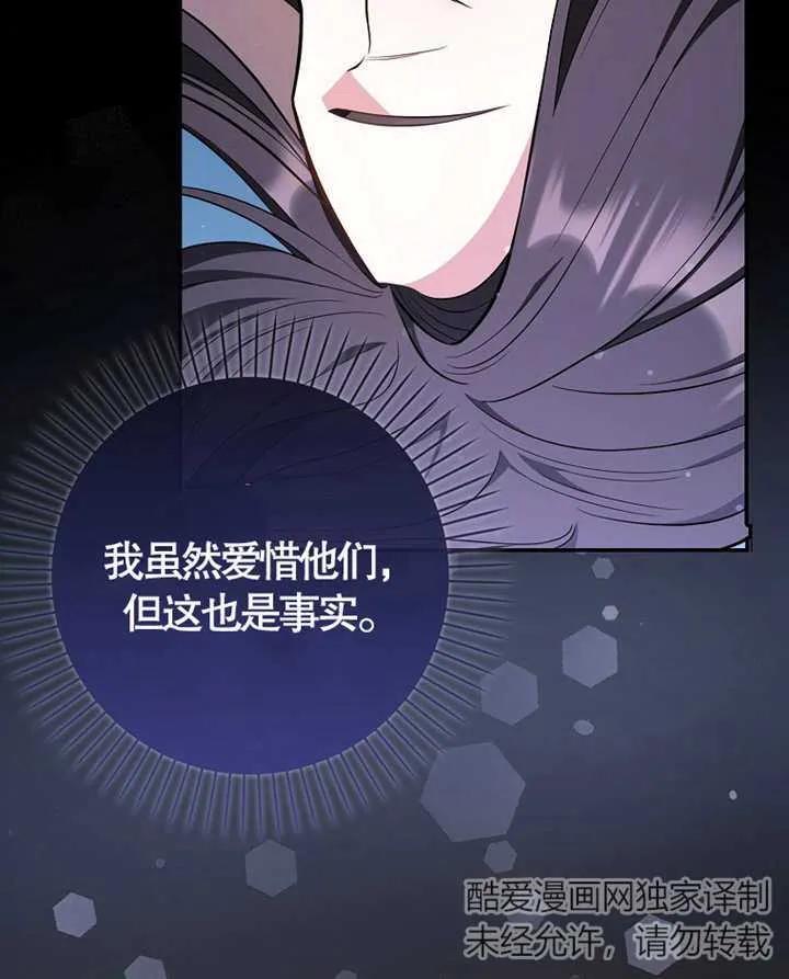《朋友之间不应该这样》第06话 第38页