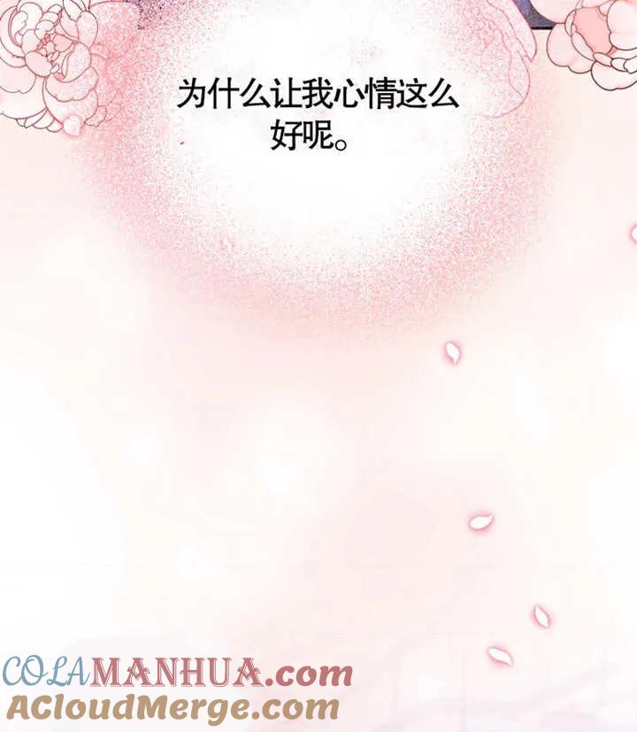 《朋友之间不应该这样》第06话 第105页