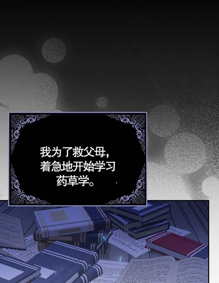 《朋友之间不应该这样》第06话 第12页