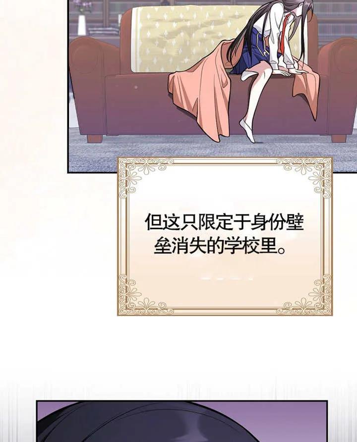 《朋友之间不应该这样》第06话 第42页