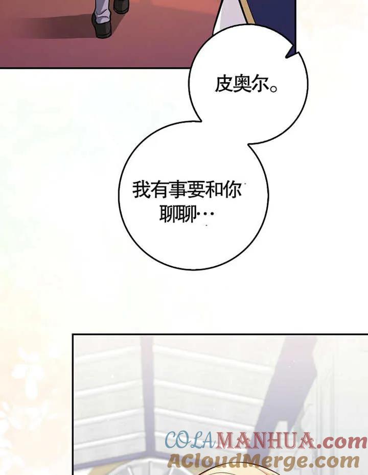 《朋友之间不应该这样》第06话 第61页
